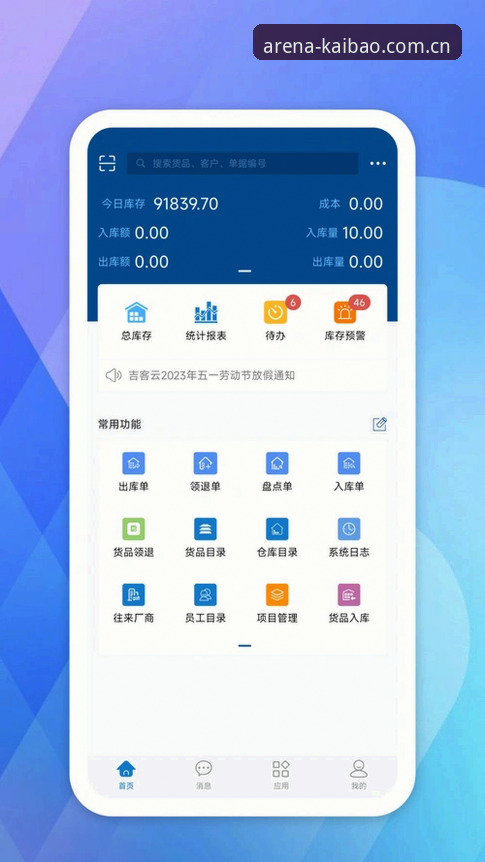 开博手机app安装教程 开博体育平台手机App安装教程:从下载到首笔操作,v3.0.1实测全流程