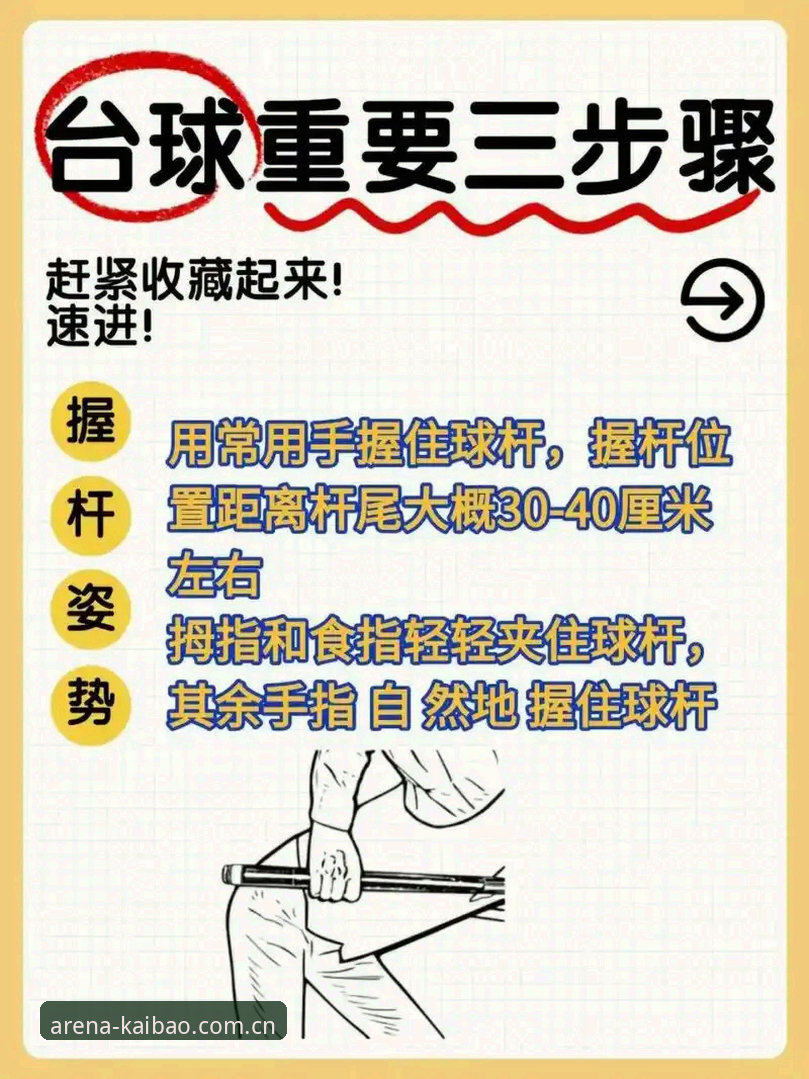 开博体育平台新手入门操作教程：从零开始的必备指南
