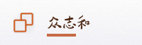 合作伙伴